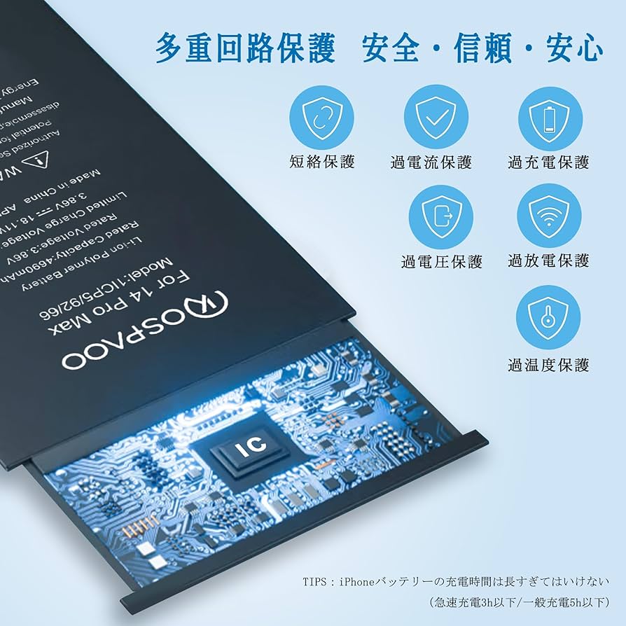 Amazon | KOSPAOO for iPhone 14 Pro Max バッテリー 交換 大容量