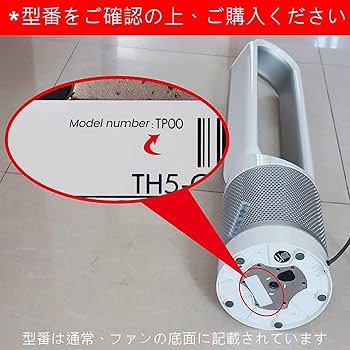 Amazon.co.jp: 交換用リモコン for ダイソン リモコン （電池を含む