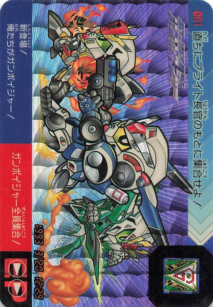 Amazon.co.jp: カードダス SDガンダム時空伝 ガンボイジャー PART1
