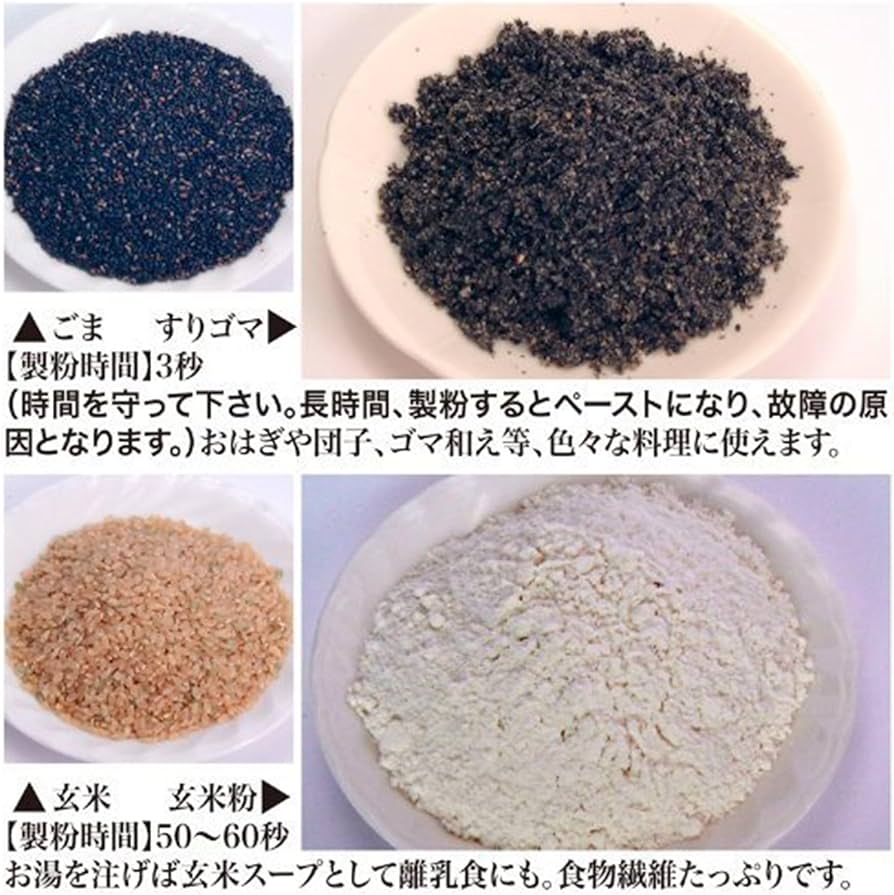 Amazon.co.jp: ひきっ粉 500cc 乾燥食品製粉器 100V 1020w MN : Home