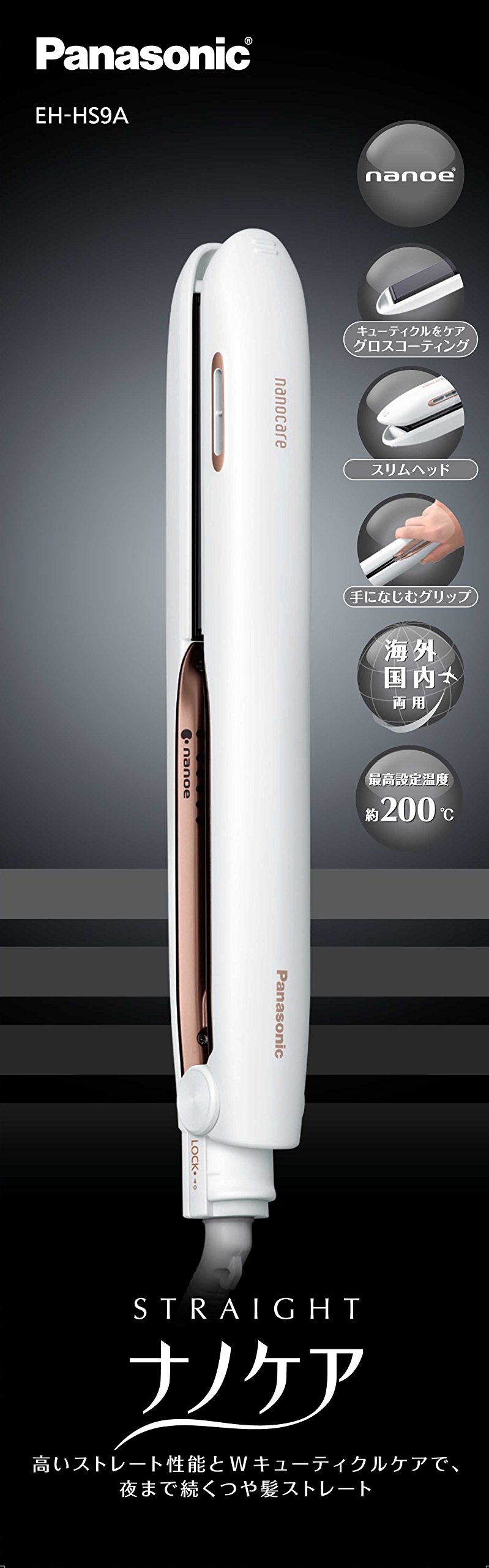 Amazon | パナソニック ヘアアイロン ストレート用 海外対応 ナノケア