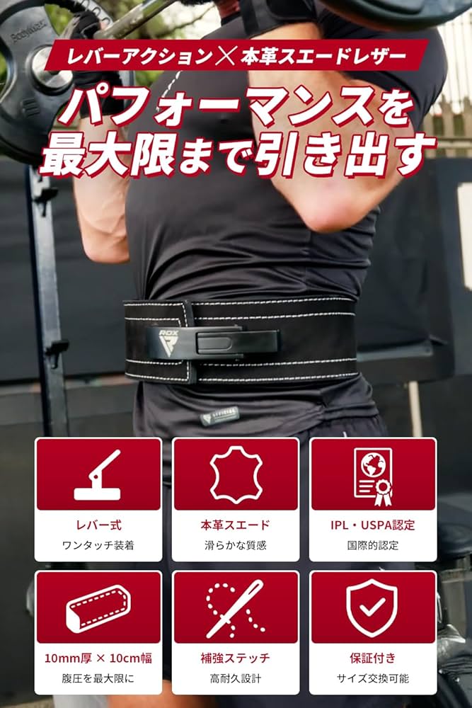 Amazon | RDX パワーベルト 【USPA認定】 レザー製 レバーアクション