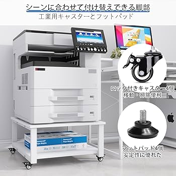 Amazon.co.jp: PUNCIA 2段 プリンター台 幅60cm 奥行60cm 高32cm