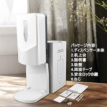 Amazon.co.jp: アルコール消毒噴霧器 自動 手指消毒器 自動誘導 1000ml