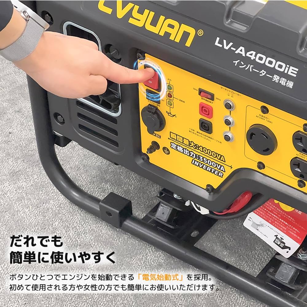 Amazon | リョクエン(LVYUAN)4000VA インバーター発電機 正弦波 電気