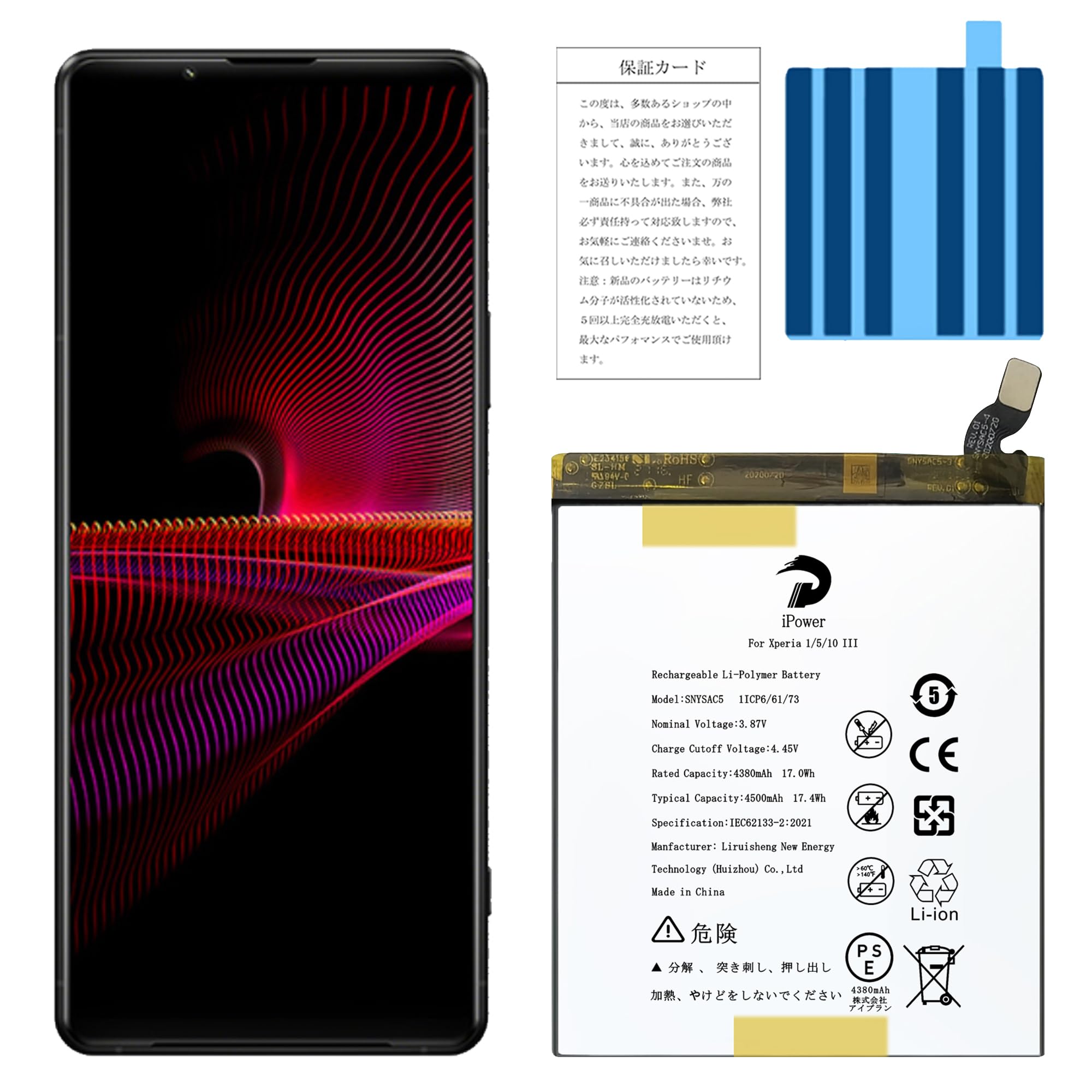 Amazon | iPower for Sony Xperia 1/5/10 III バッテリー交換 第3世代