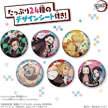 Amazon | Canバッチgood! 鬼滅の刃 3cmバッチ素材セット | バッジ