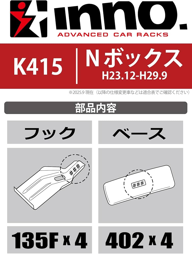 Amazon | カーメイト(Carmate) inno(イノー) ベースキャリア 車種別