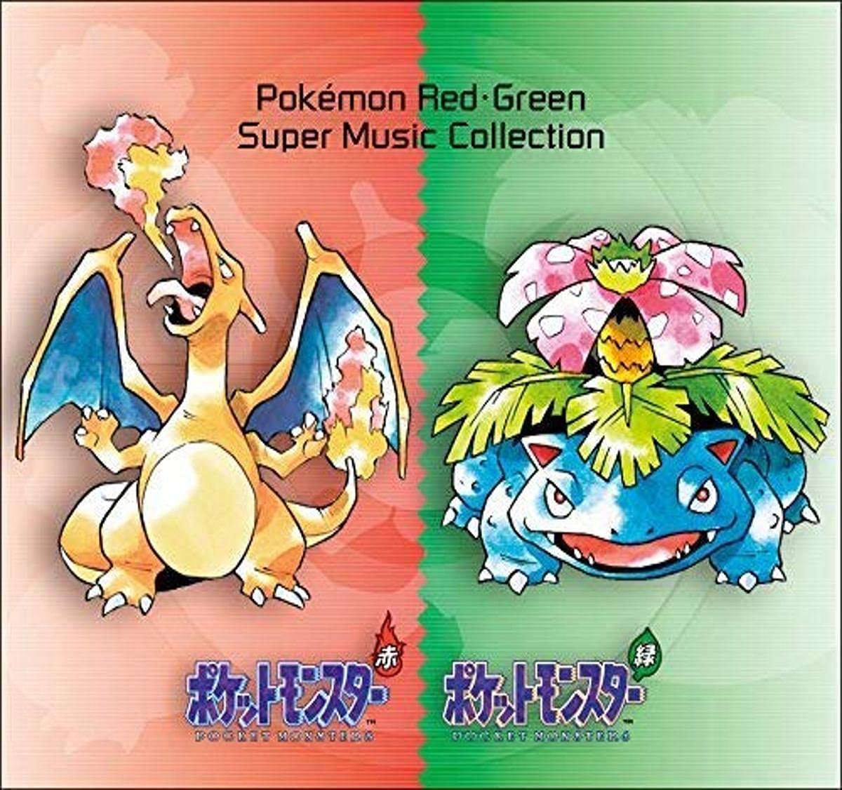 Amazon.co.jp: ポケモン赤・緑 スーパーミュージック・コレクション