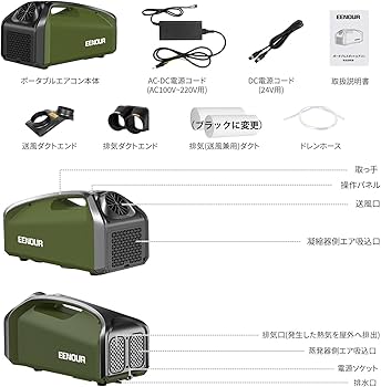 Amazon | EENOUR ポータブルエアコン QN750 ポータブル電源 P5000
