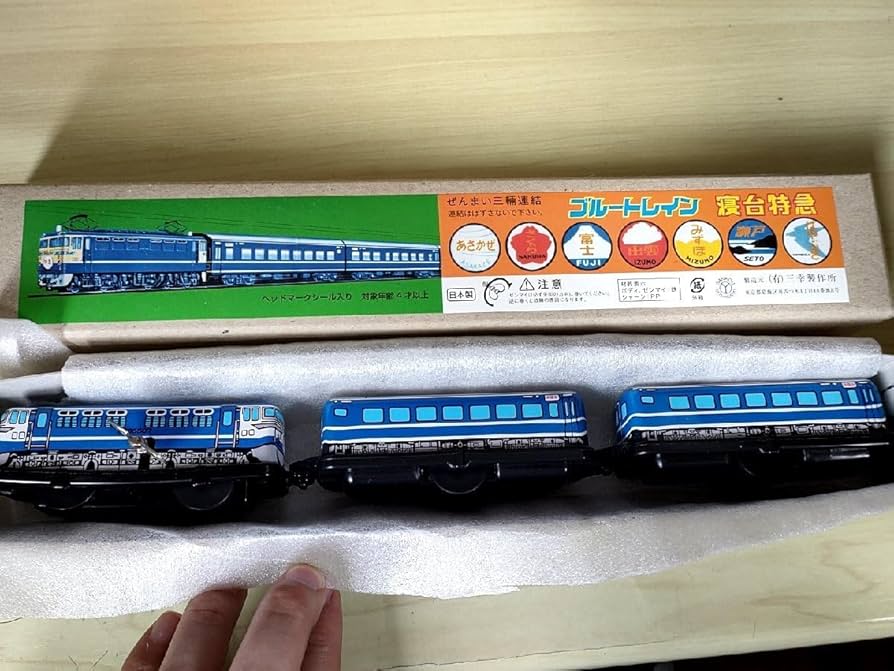 Amazon.co.jp: ブルートレイン 寝台特急 三輌連結 三幸製作所 ブリキ