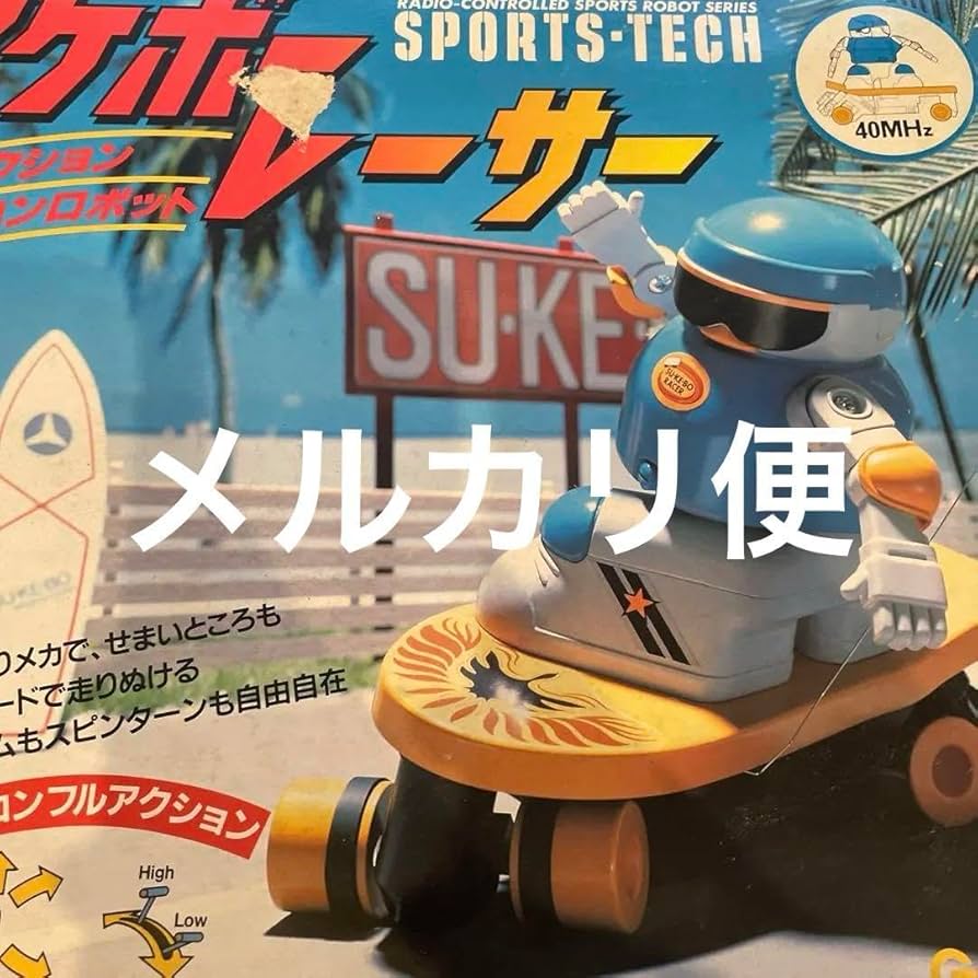 Amazon.co.jp: レトロ 時代 おもちゃ ラジコン スケボーレーサー