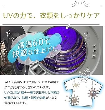 Amazon | Yoquna (ヨクナ) ムーンドライ 衣類乾燥機 容量3kg ホワイト