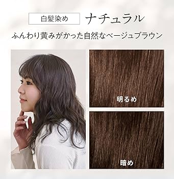 Amazon | COLORIS 白髪染め ヘアカラー 【医薬部外品/サロン専売/低