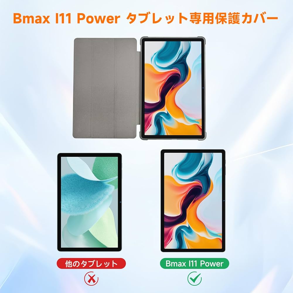 Amazon | 【Bmax I11 Power専用保護ケース】タブレットI11 Powerカバー