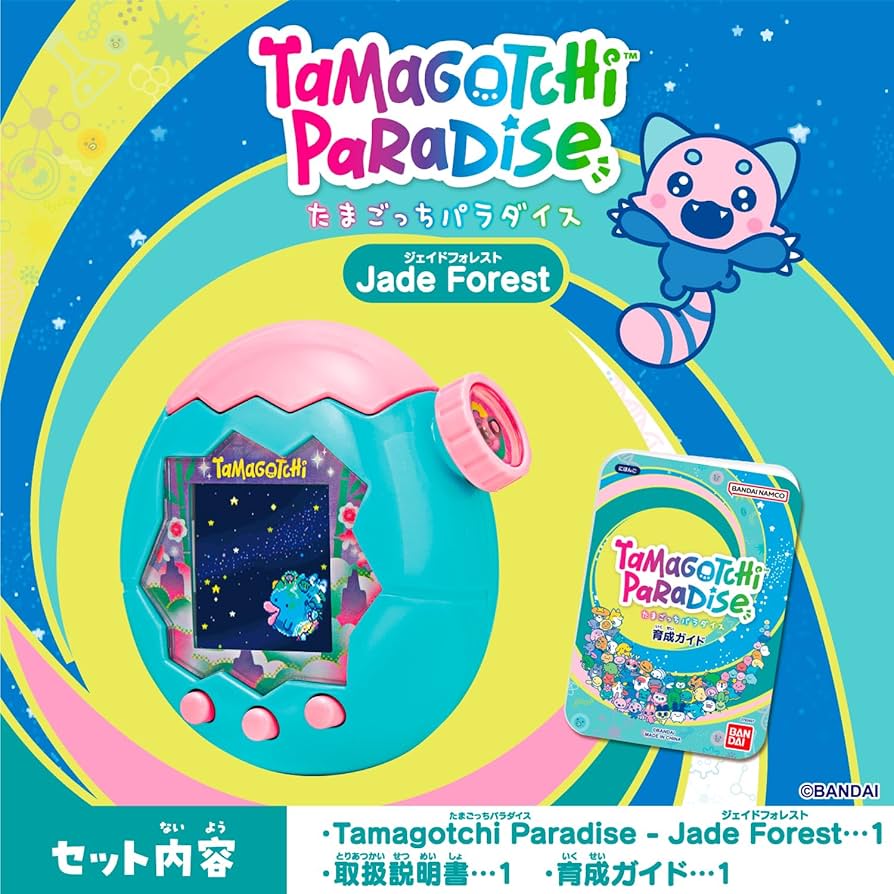 Amazon.co.jp: BANDAI Tamagotchi Paradise - Jade Forest - For Ages