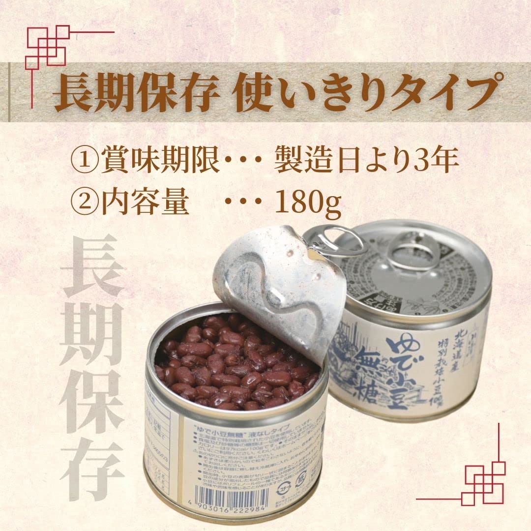 Amazon | 山清 特別栽培小豆 ゆで小豆 無糖 国産 つぶあん 缶 540g