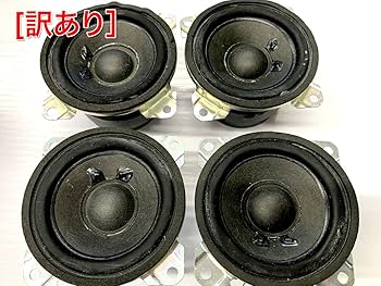 Amazon.co.jp: [訳あり特価][ジャンク]フルレンジスピーカーユニット2