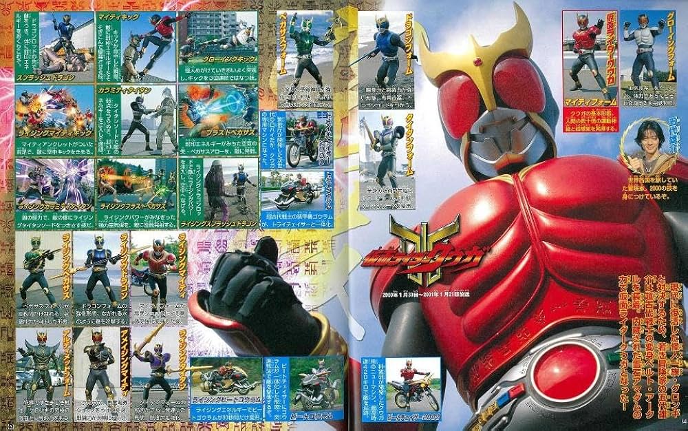 テレビマガジンデラックス254 決定版 オール仮面ライダー&全怪人超百科