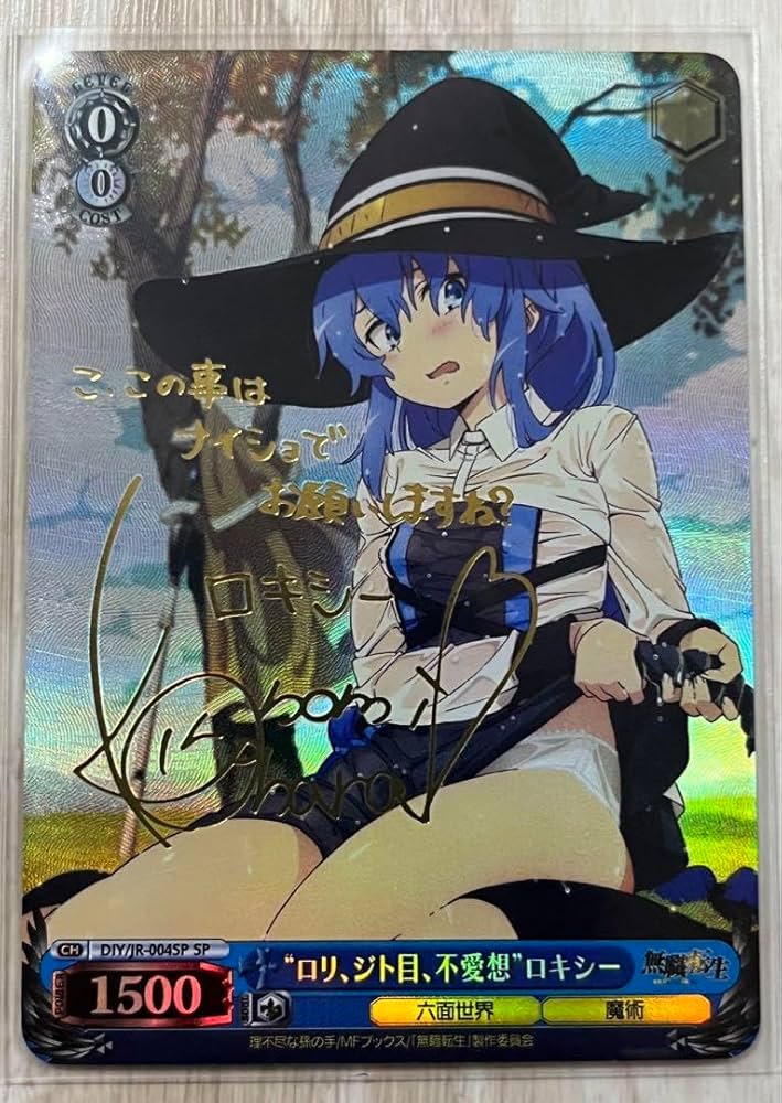 Amazon.co.jp: 無職転生 異世界行ったら本気だす ロキシー ACGカード