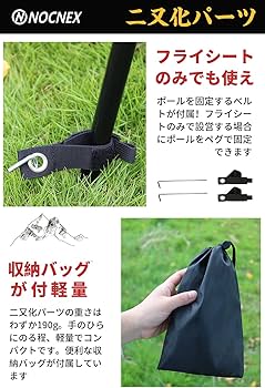 Amazon | NOCNEX 二又化パーツ 二股ポール 角度調整可 アルミ合金