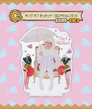 Amazon.co.jp: 一番くじ 野性爆弾くっきー！ 未来コレクション (1ロッ