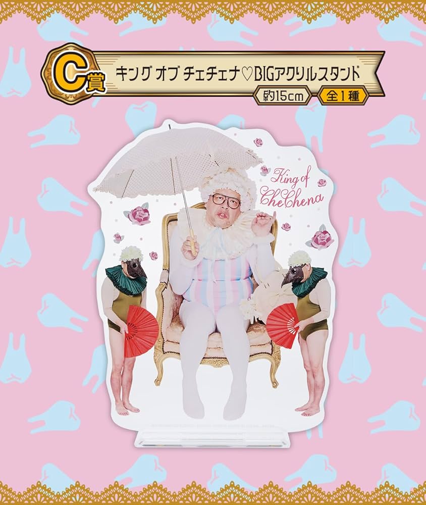 Amazon.co.jp: 一番くじ 野性爆弾くっきー！ 未来コレクション (1ロッ