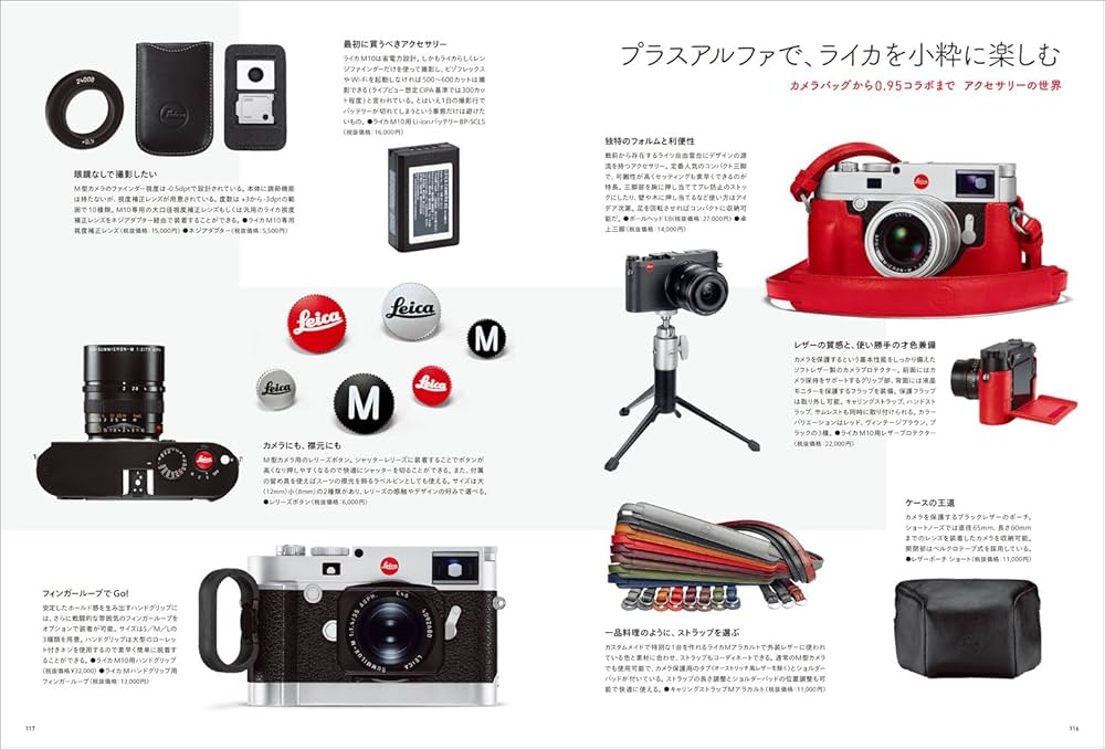 Amazon.co.jp: Leica M10 BOOK (玄光社MOOK) : 本