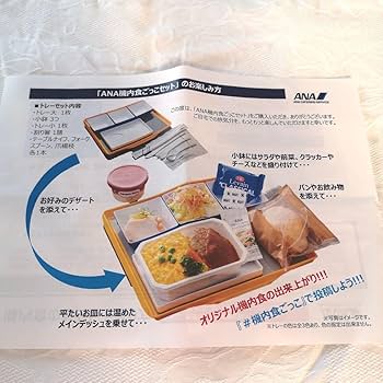 Amazon.co.jp: ANA 機内食ごっこセット 1セット イエロー : 文房具