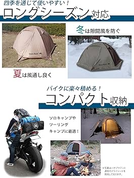 Amazon.co.jp: Bears Rock ベアーズロック ハヤブサテント 2人用 1人用