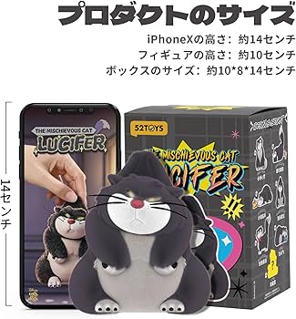 Amazon.co.jp: 52TOYS The Mischievous Cat Luciferシリーズ