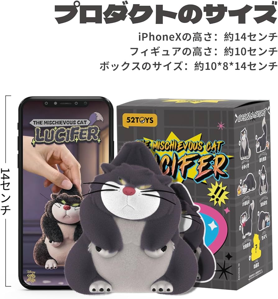 Amazon.co.jp: 52TOYS The Mischievous Cat Luciferシリーズ