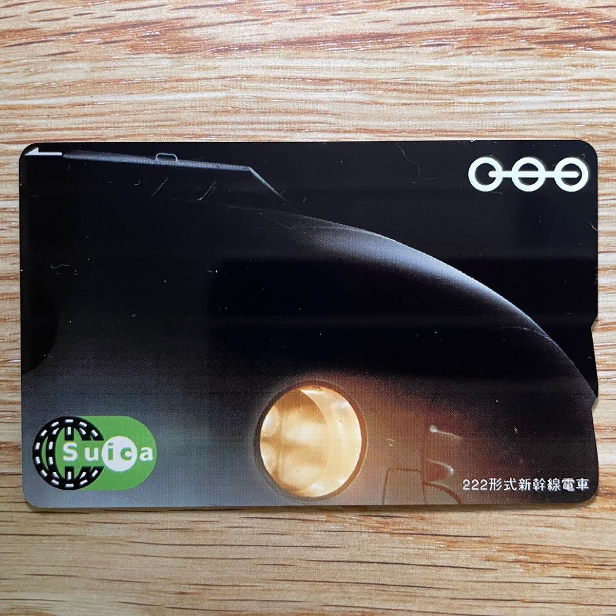 Amazon | 使用可能 鉄道博物館 新幹線Suica 222形式 スイカ 限定 記念