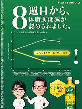 Amazon.co.jp: 【セット買い】[トクホ]特定保健用食品 特茶カフェイン