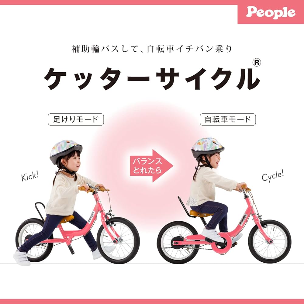 Amazon.co.jp: People(ピープル)ケッターサイクル 16インチ YGA338