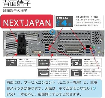 Amazon.co.jp: NEXTJAPAN【2年保証】 デスクトップパソコン 第8世代