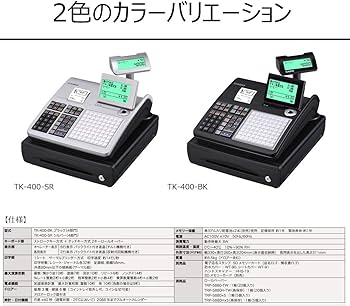 Amazon | カシオ レジスター 4部門 飲食店向け 小型 ドロア TK-400-BK