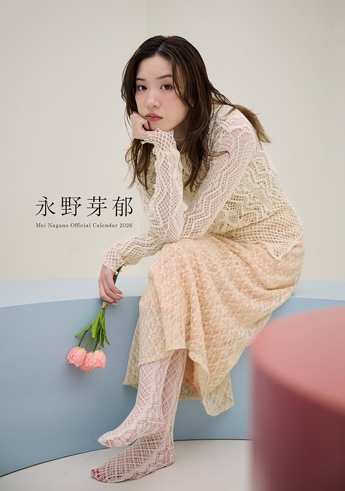 Amazon.co.jp: 永野芽郁オフィシャルカレンダー2026（デスクタイプ