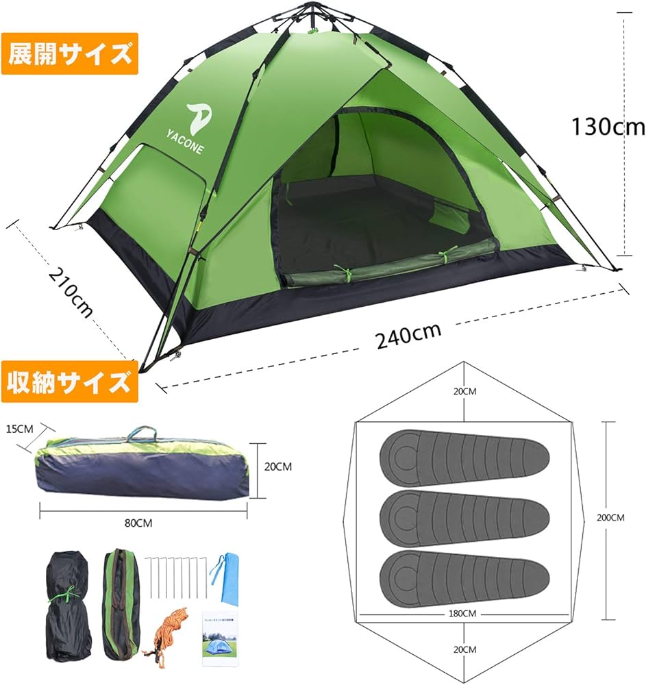 Amazon | YACONE ワンタッチテント テント 3～4人用 ワンタッチ 2WAY