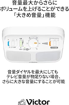 Amazon.co.jp: JVCケンウッド Victor SP-A900-W 手元テレビスピーカー