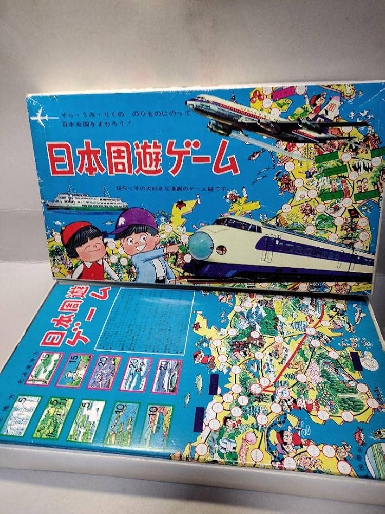 Amazon.co.jp: 昭和レトロ 1970年代 日本周遊ゲーム ボードゲーム