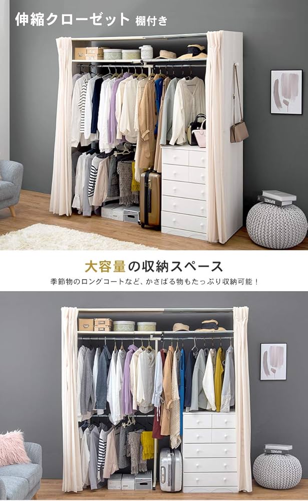 Amazon｜萩原(Hagihara) ハンガーラック クローゼット コートラック 大