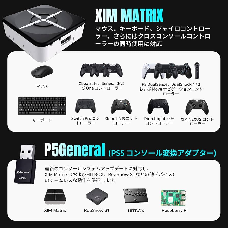 Amazon.co.jp: XIM MATRIX & P5 General アダブターセット PS5・PS4
