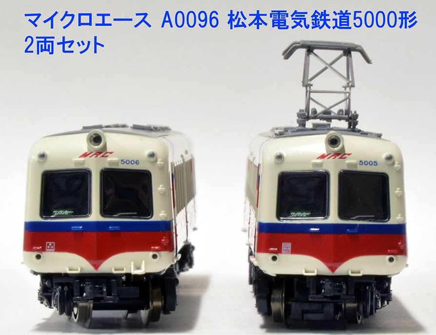 Amazon | マイクロエース Nゲージ 松本電気鉄道5000形 2両セット A0096