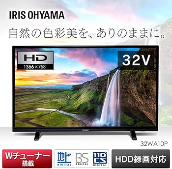 Amazon | アイリスオーヤマ 32V型 液晶テレビ ハイビジョン テレビ
