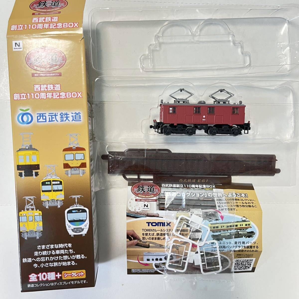 Amazon.co.jp: 鉄道コレクション 西武鉄道 創立110周年記念