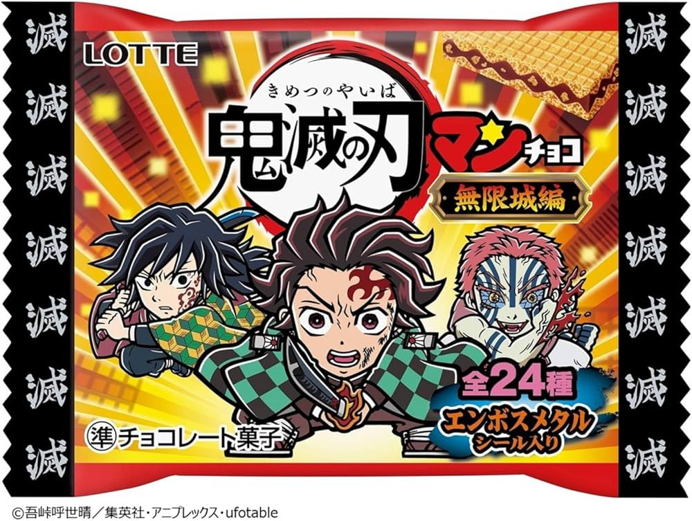 Amazon | ロッテ 鬼滅の刃マンチョコ(無限城編) 1枚×30個 | ロッテ