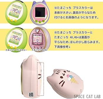 Amazon.co.jp: SCLAB たまごっち 用 シリコン カバー パールパープル