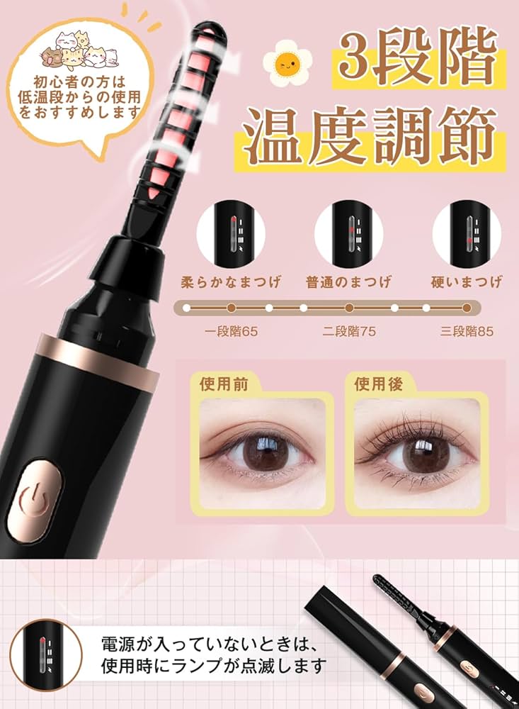 Amazon.co.jp: ホットビューラー 10秒予熱 感温シリコン 3段階温度調整