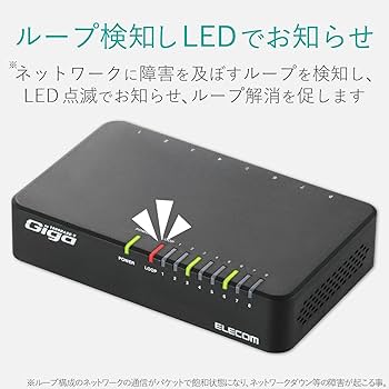Amazon | エレコム スイッチングハブ ギガビット対応 8ポート AC電源